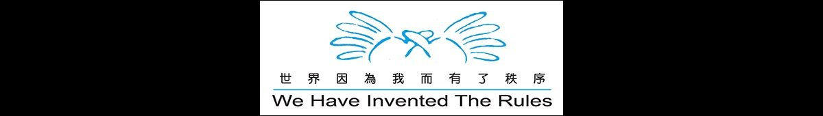 世界因為我而有了秩序